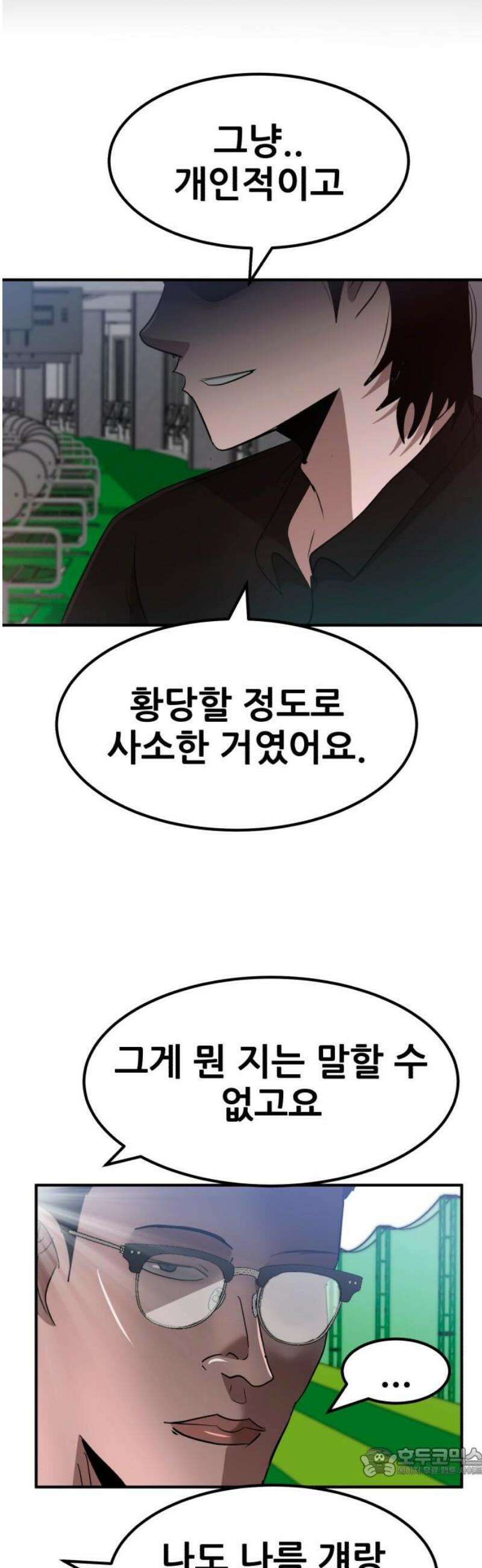 돈구멍 49화 19