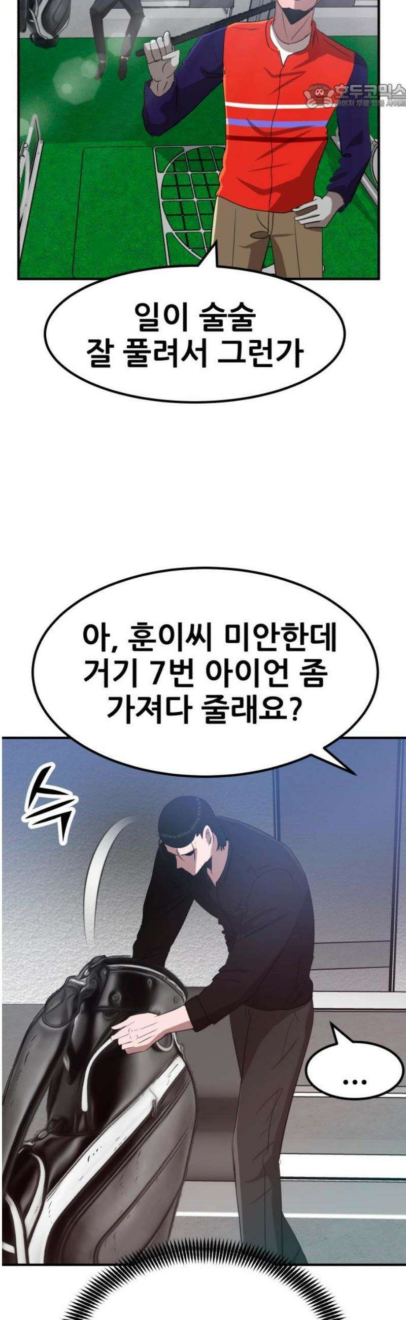 돈구멍 49화 22