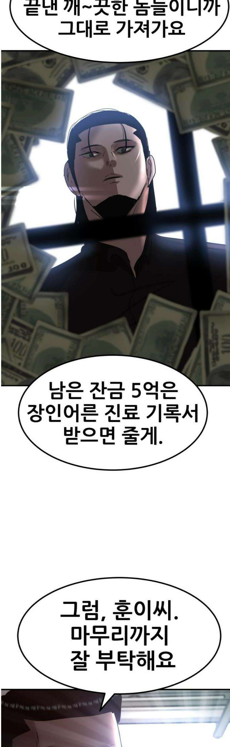 돈구멍 49화 25
