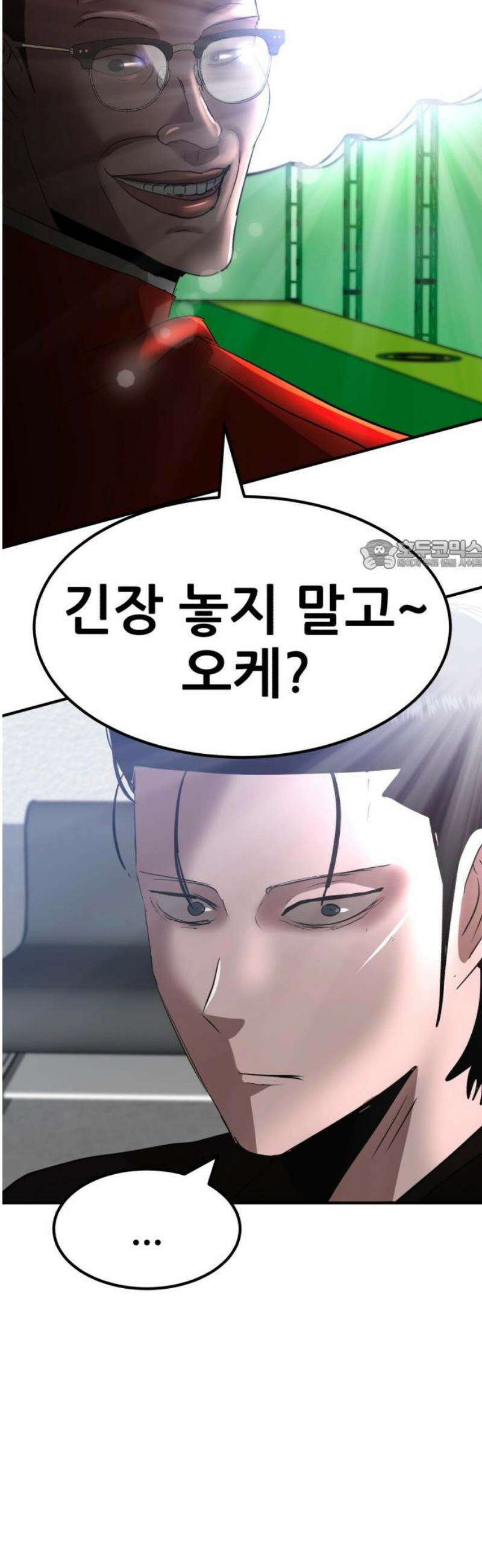 돈구멍 49화 26