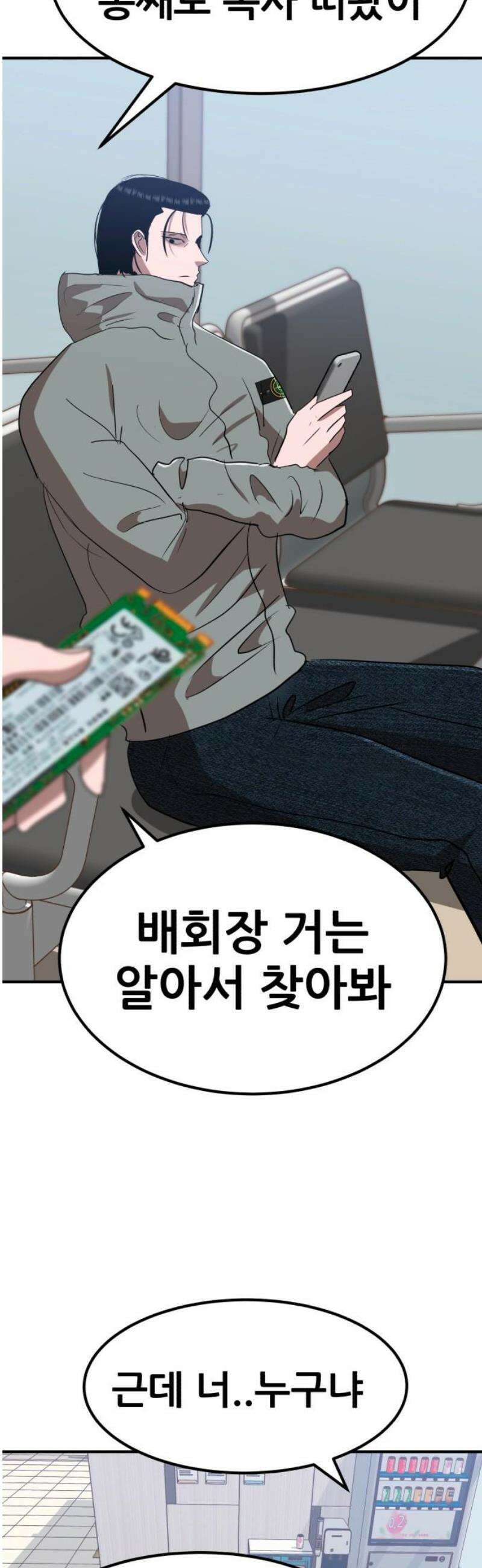 돈구멍 49화 29