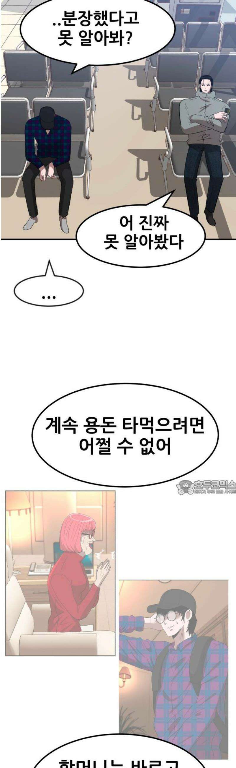 돈구멍 49화 30