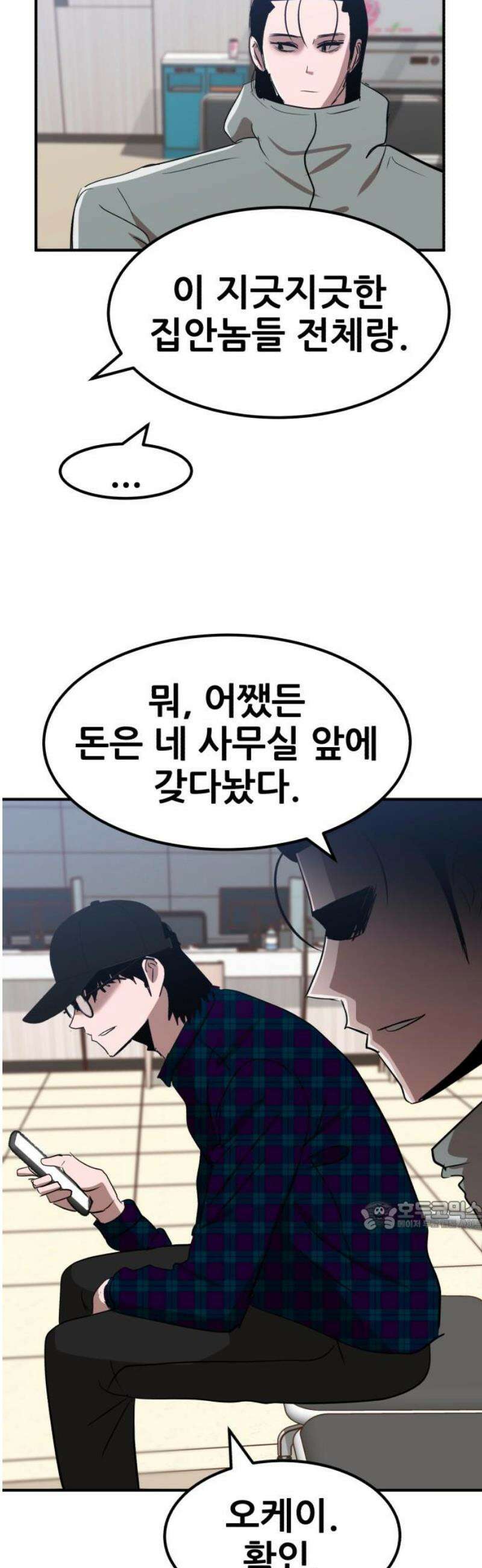 돈구멍 49화 32
