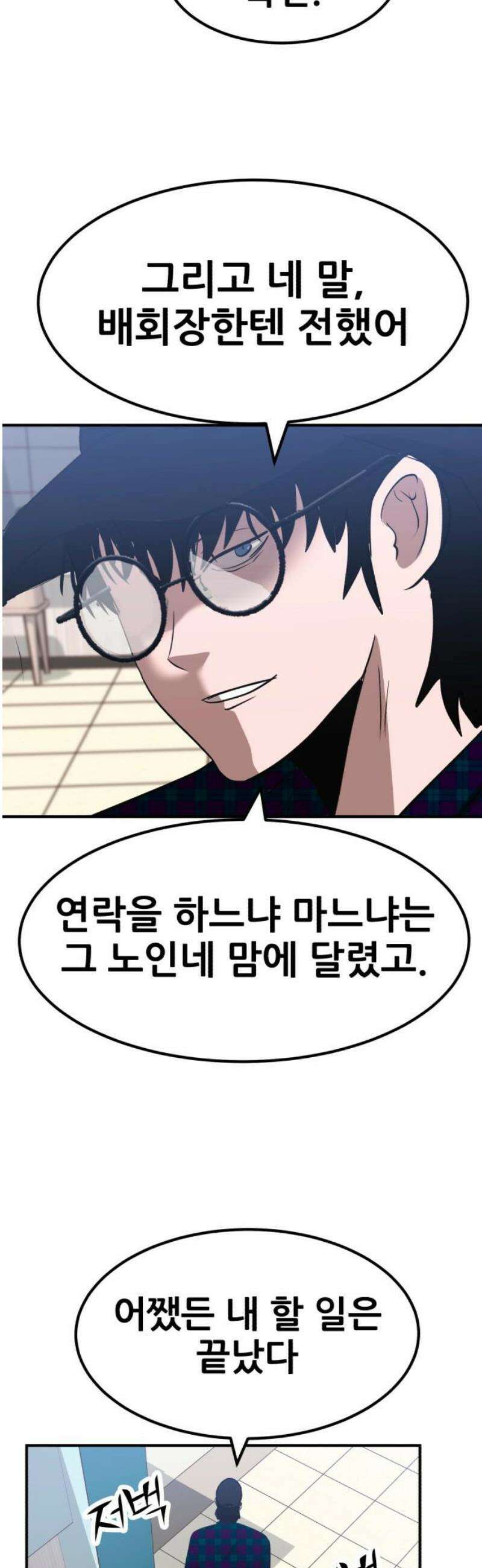 돈구멍 49화 33