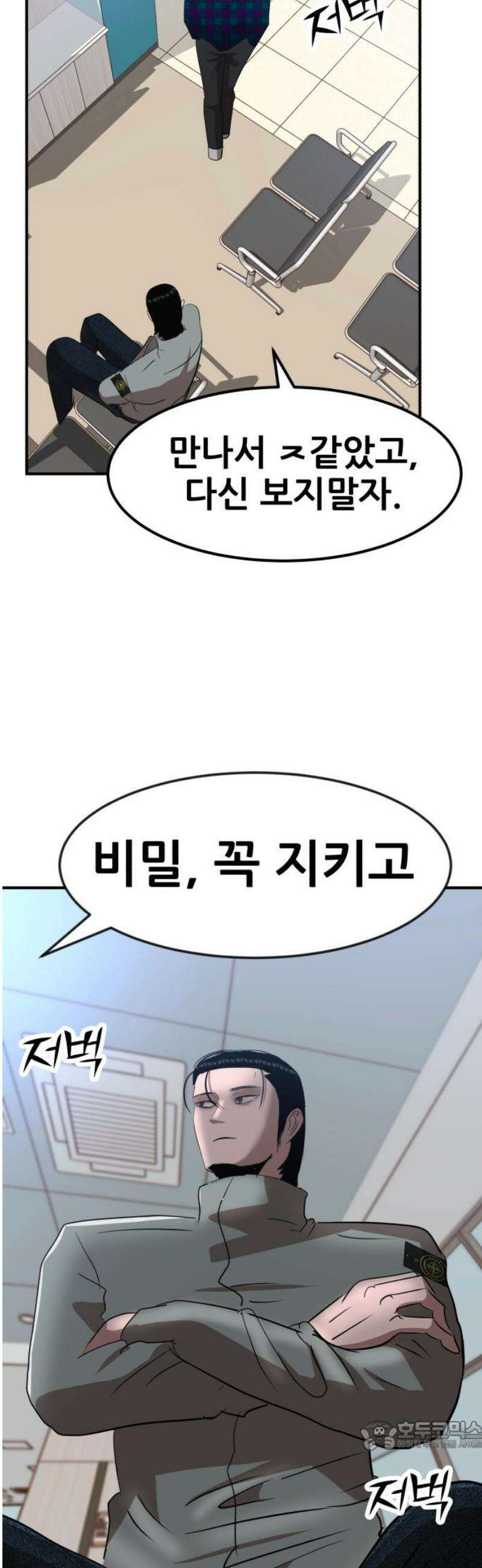 돈구멍 49화 34