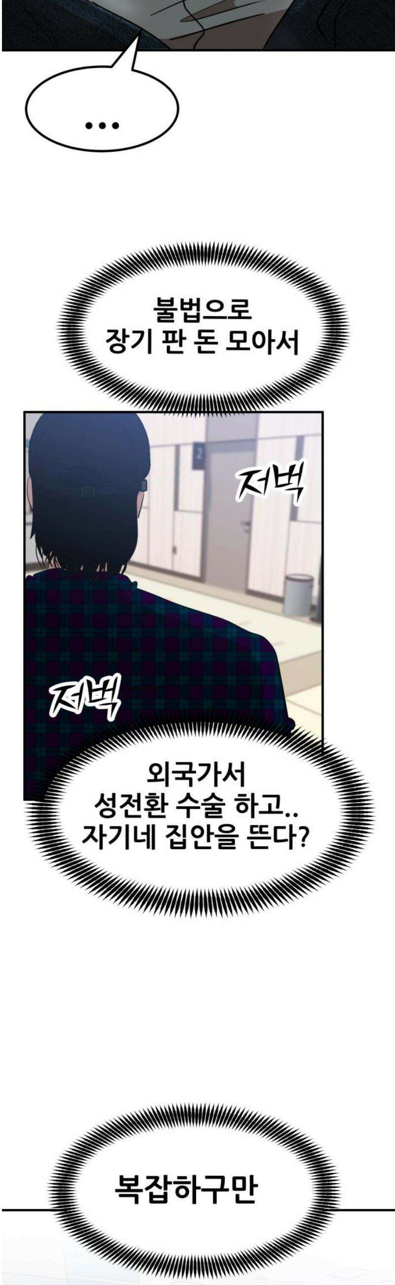 돈구멍 49화 35