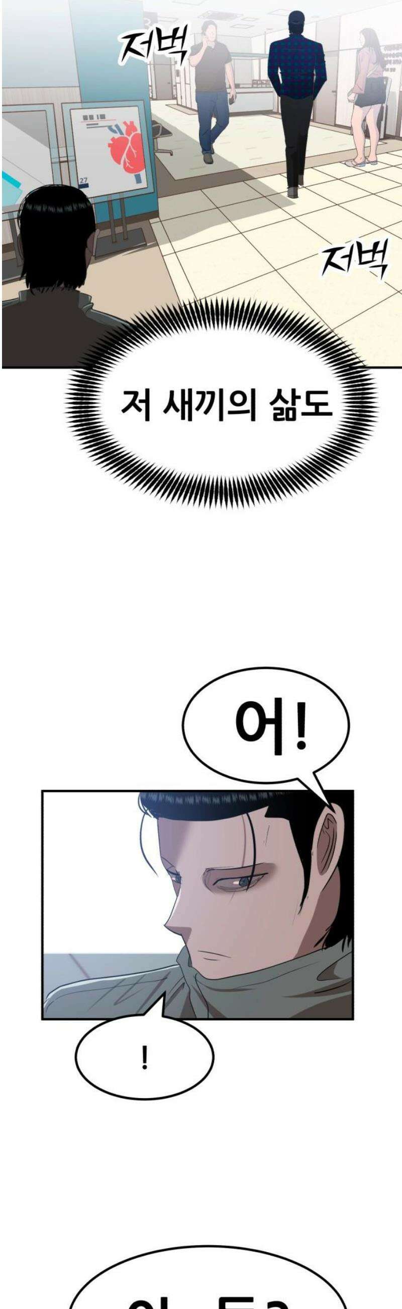 돈구멍 49화 36