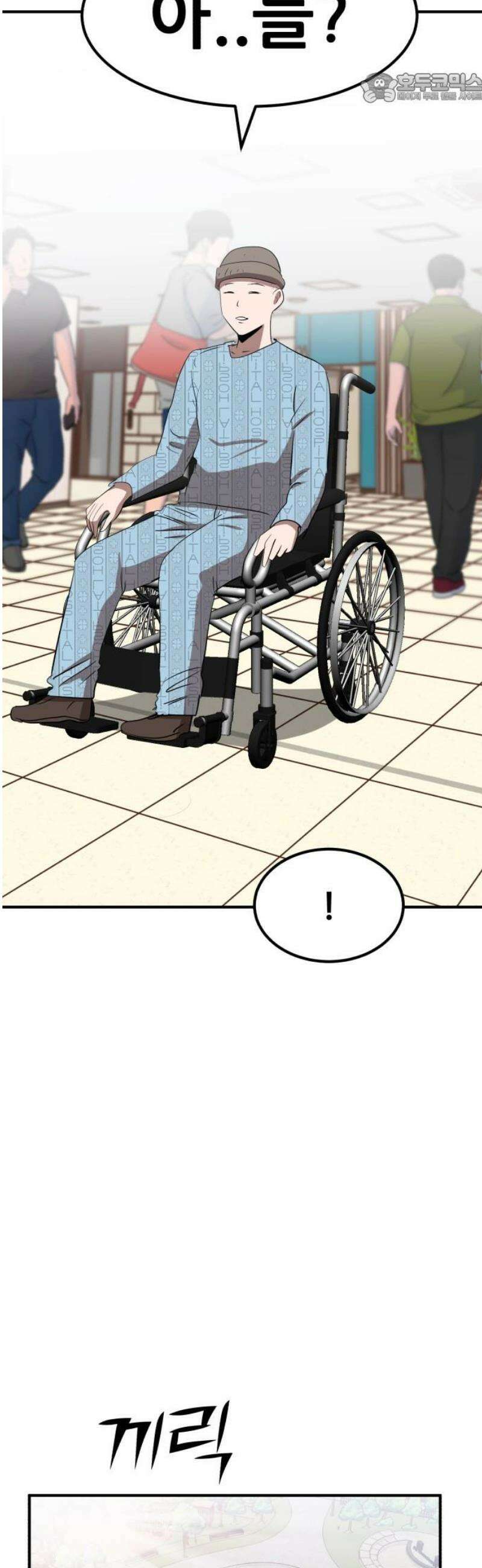 돈구멍 49화 37