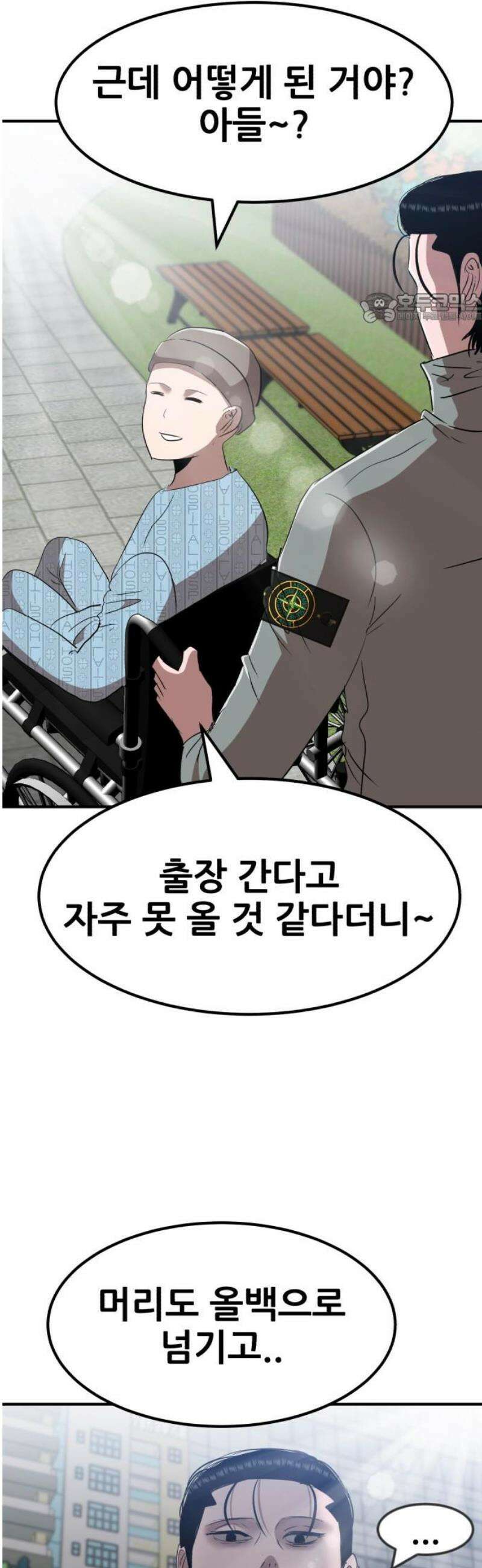 돈구멍 49화 39