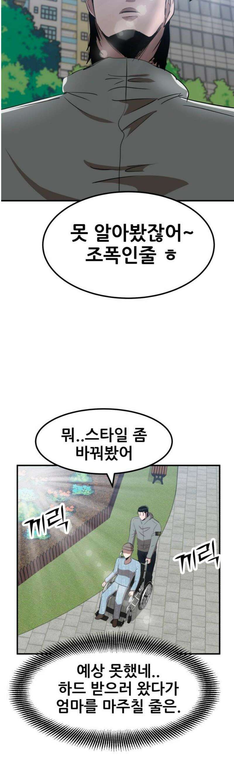 돈구멍 49화 40