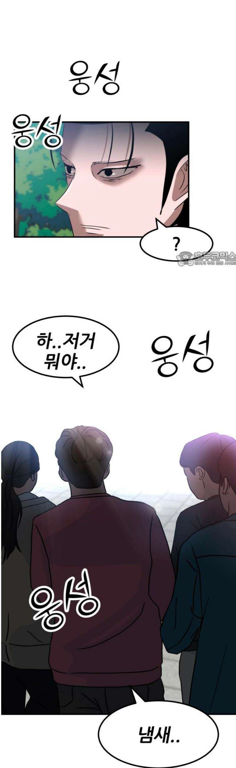 돈구멍 49화 41