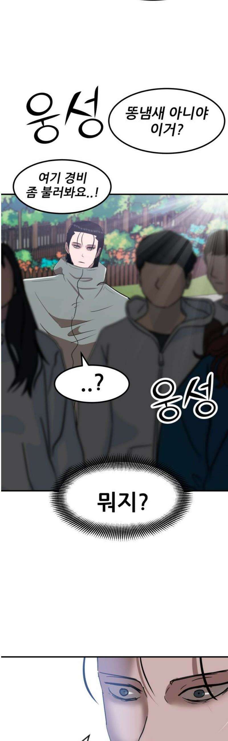 돈구멍 49화 42