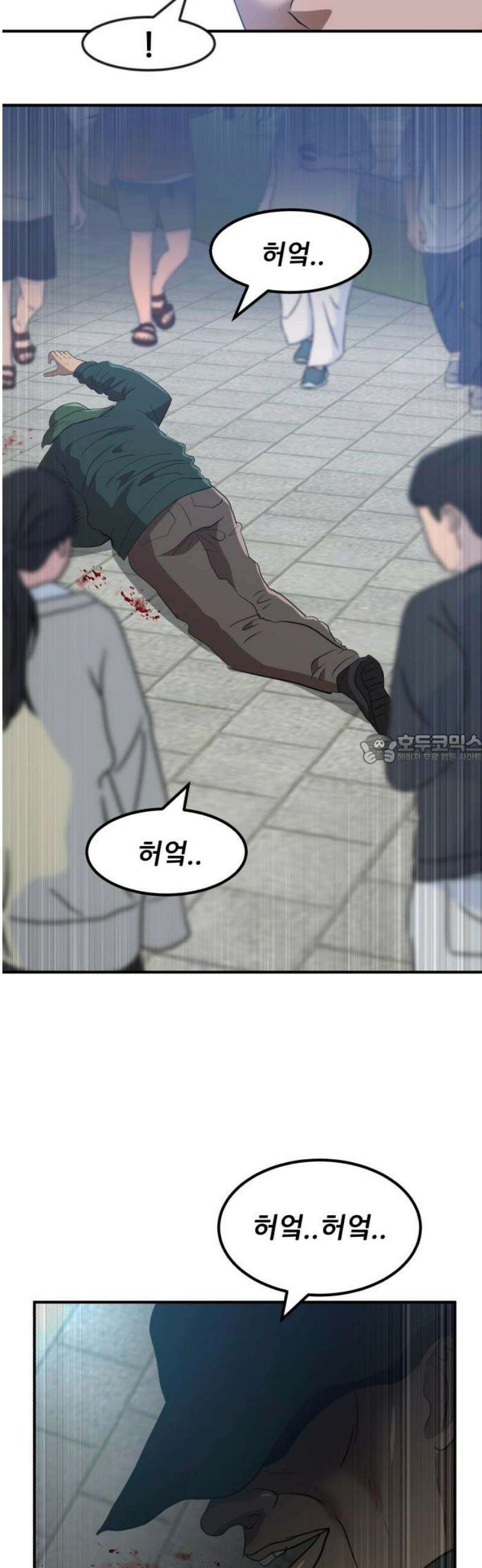 돈구멍 49화 43