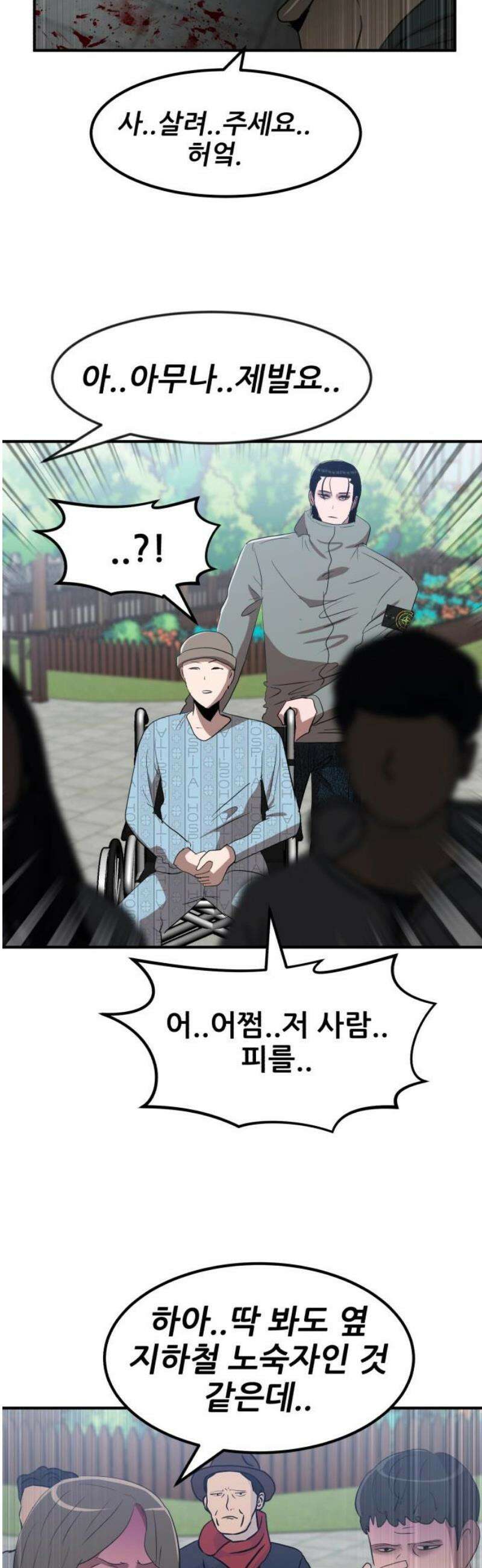돈구멍 49화 44