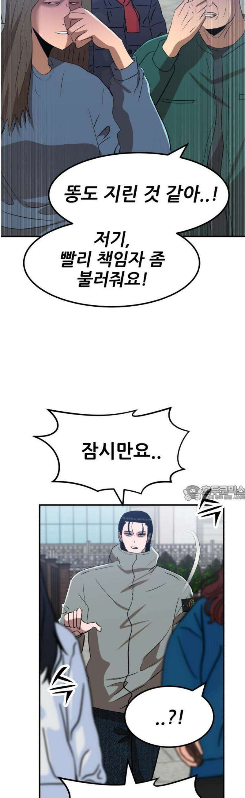 돈구멍 49화 45