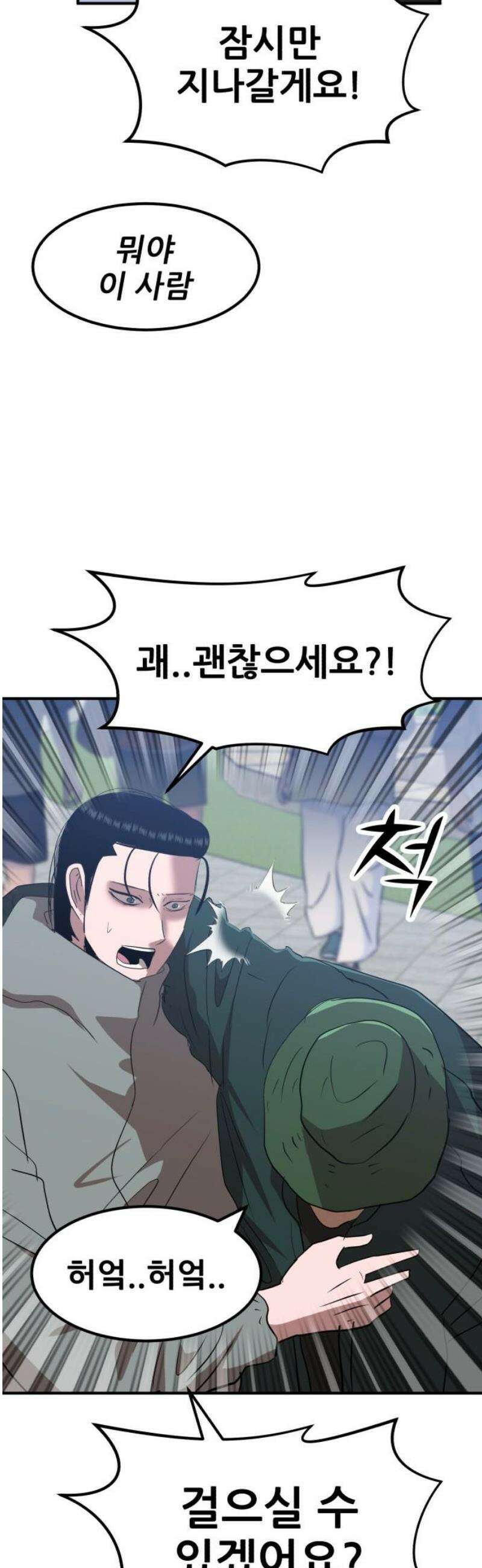 돈구멍 49화 46