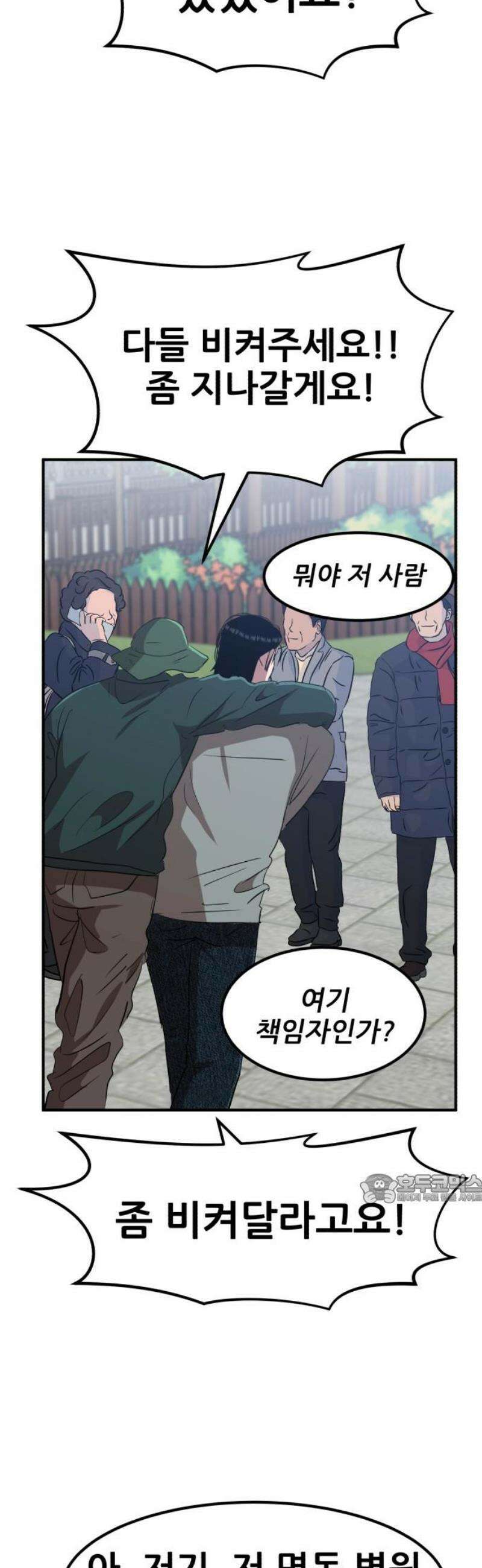 돈구멍 49화 47