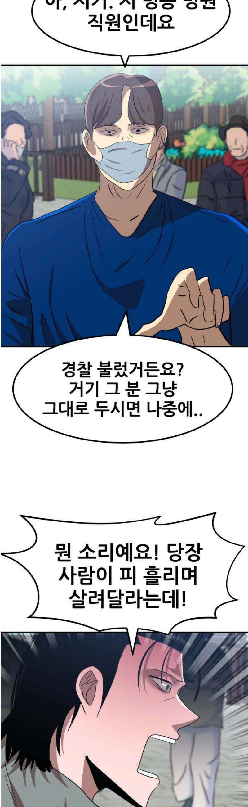 돈구멍 49화 48