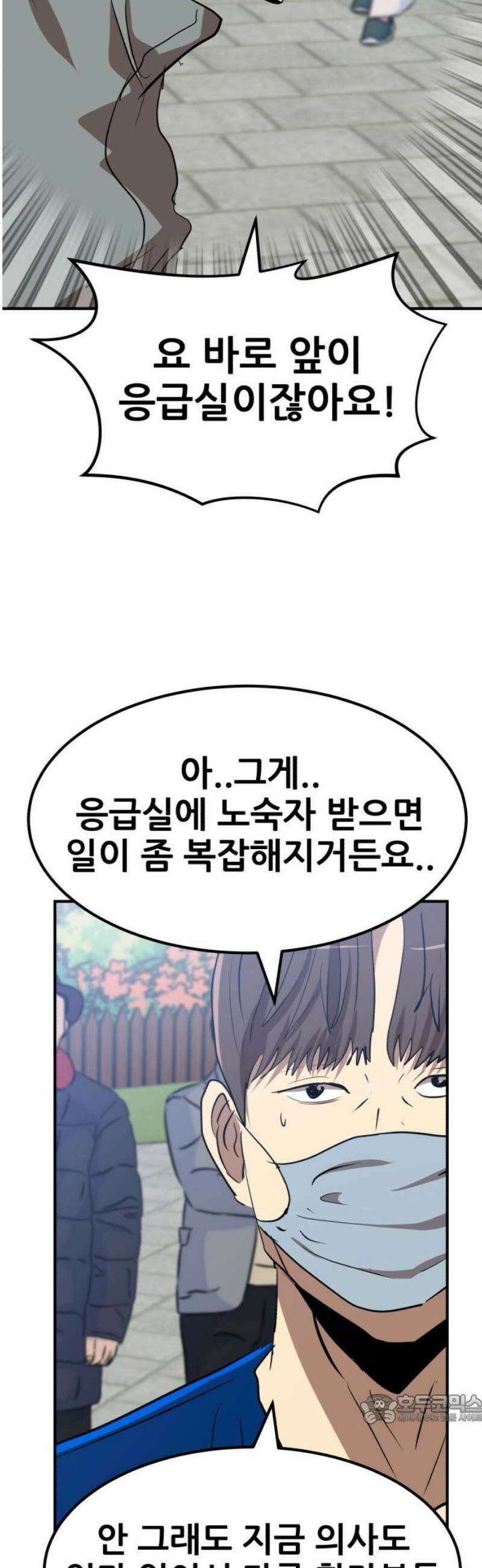 돈구멍 49화 49