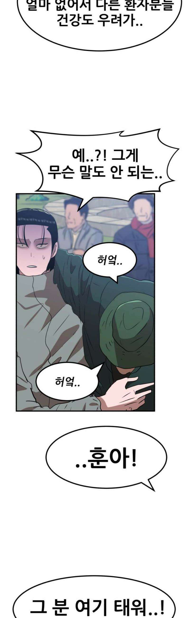 돈구멍 49화 50