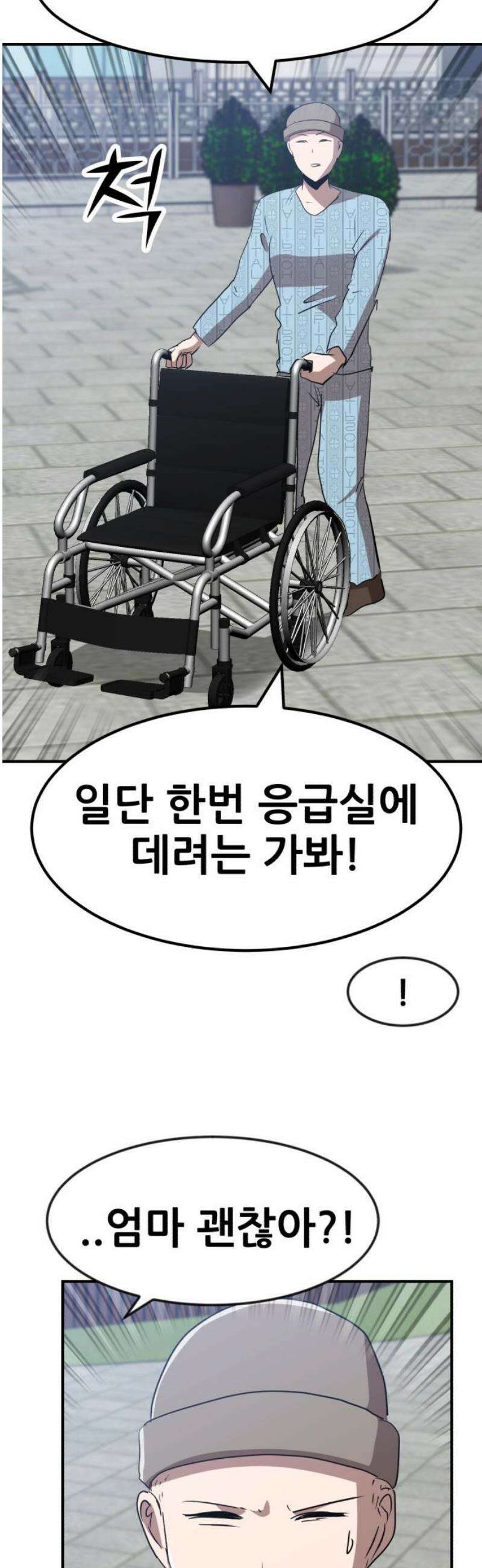 돈구멍 49화 51