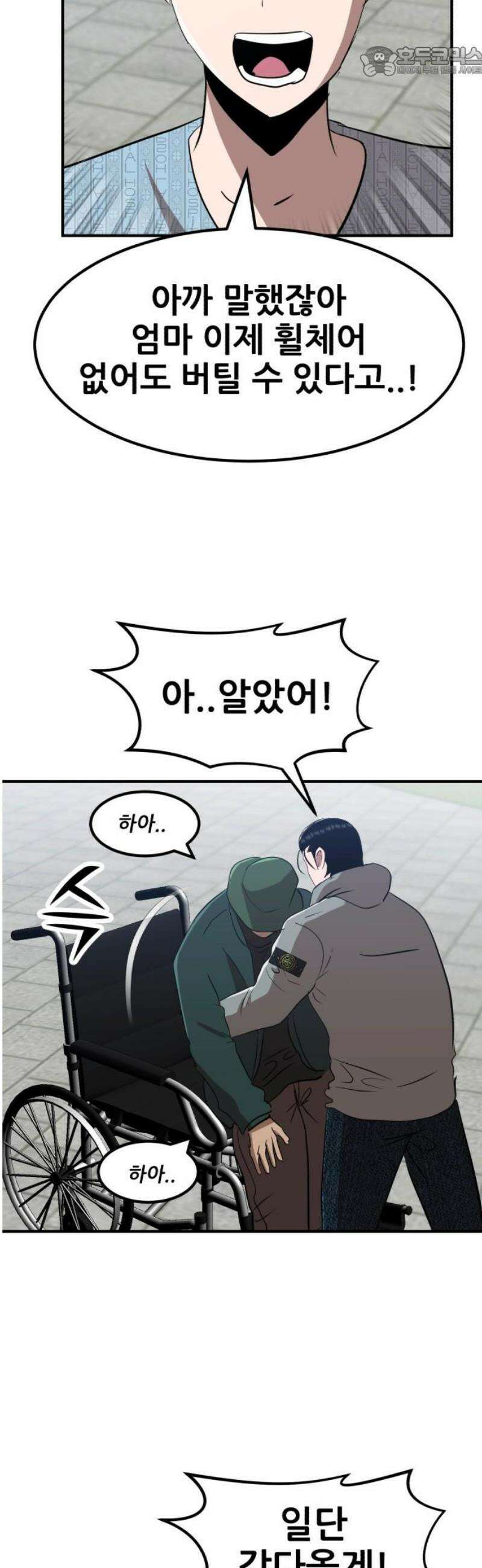 돈구멍 49화 52