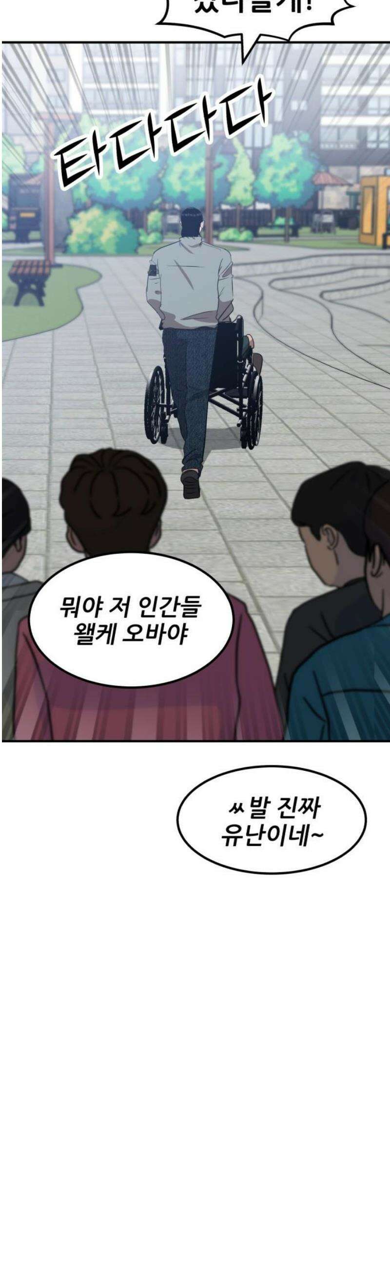 돈구멍 49화 53