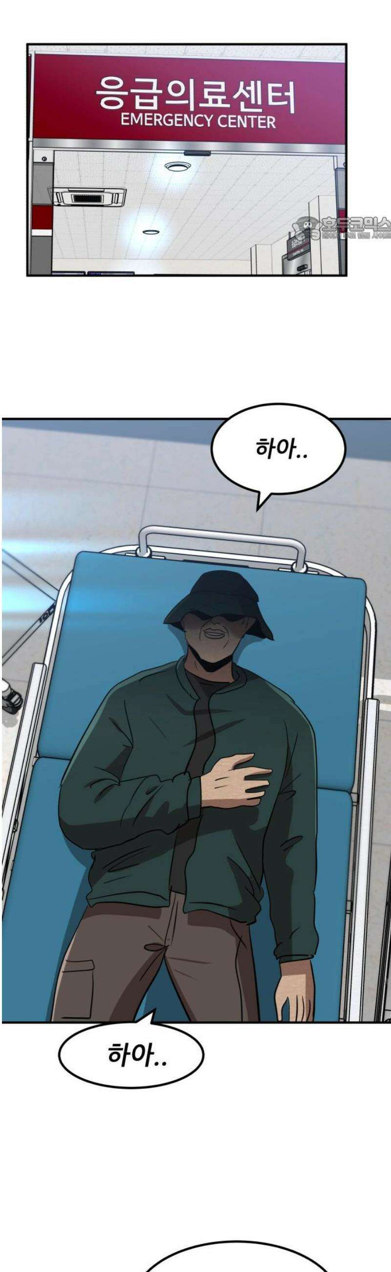 돈구멍 49화 54