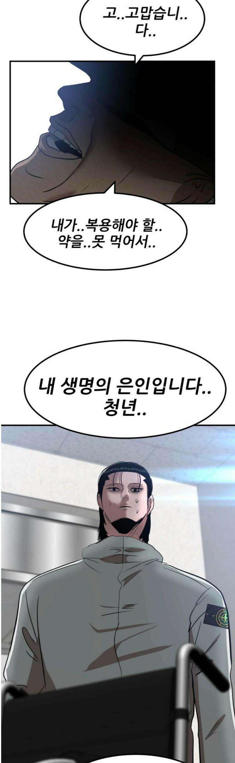 돈구멍 49화 55