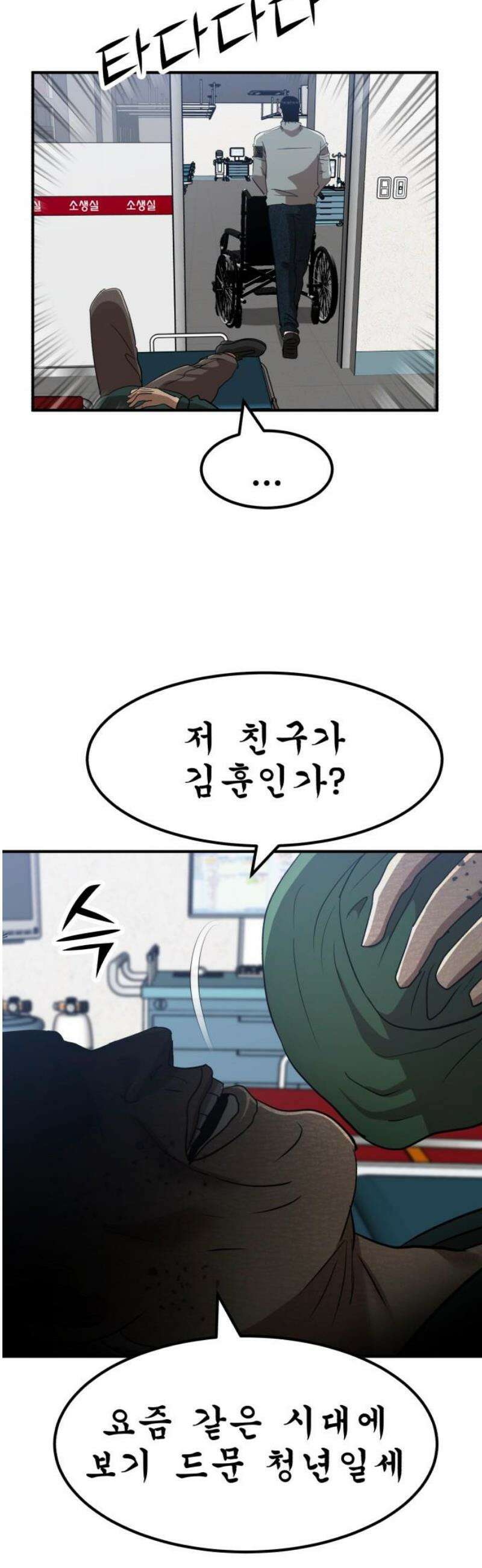 돈구멍 49화 57