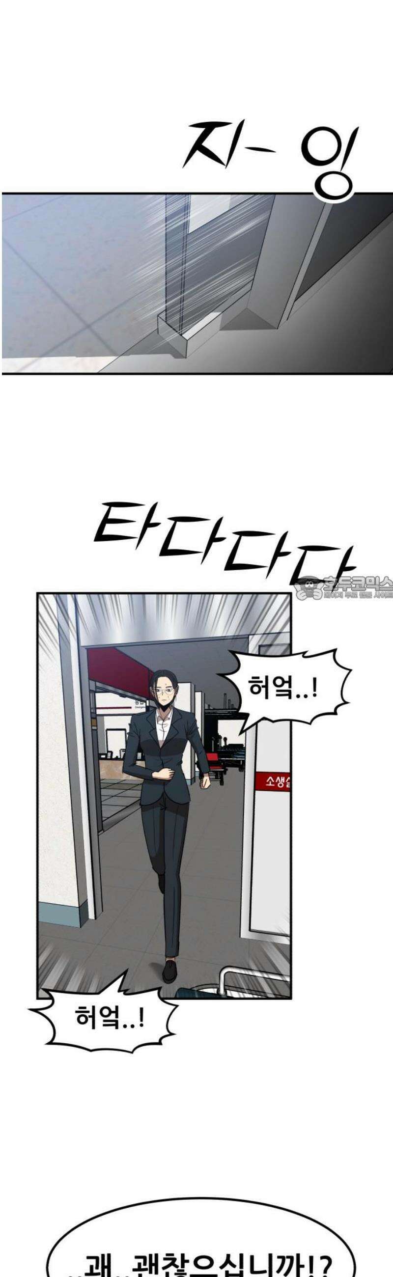 돈구멍 49화 58