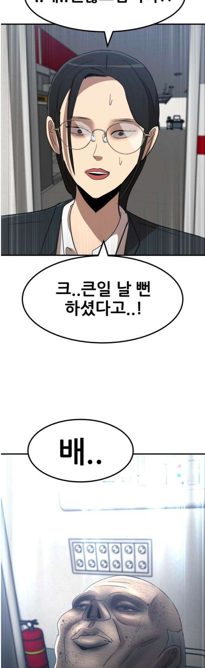 돈구멍 49화 59