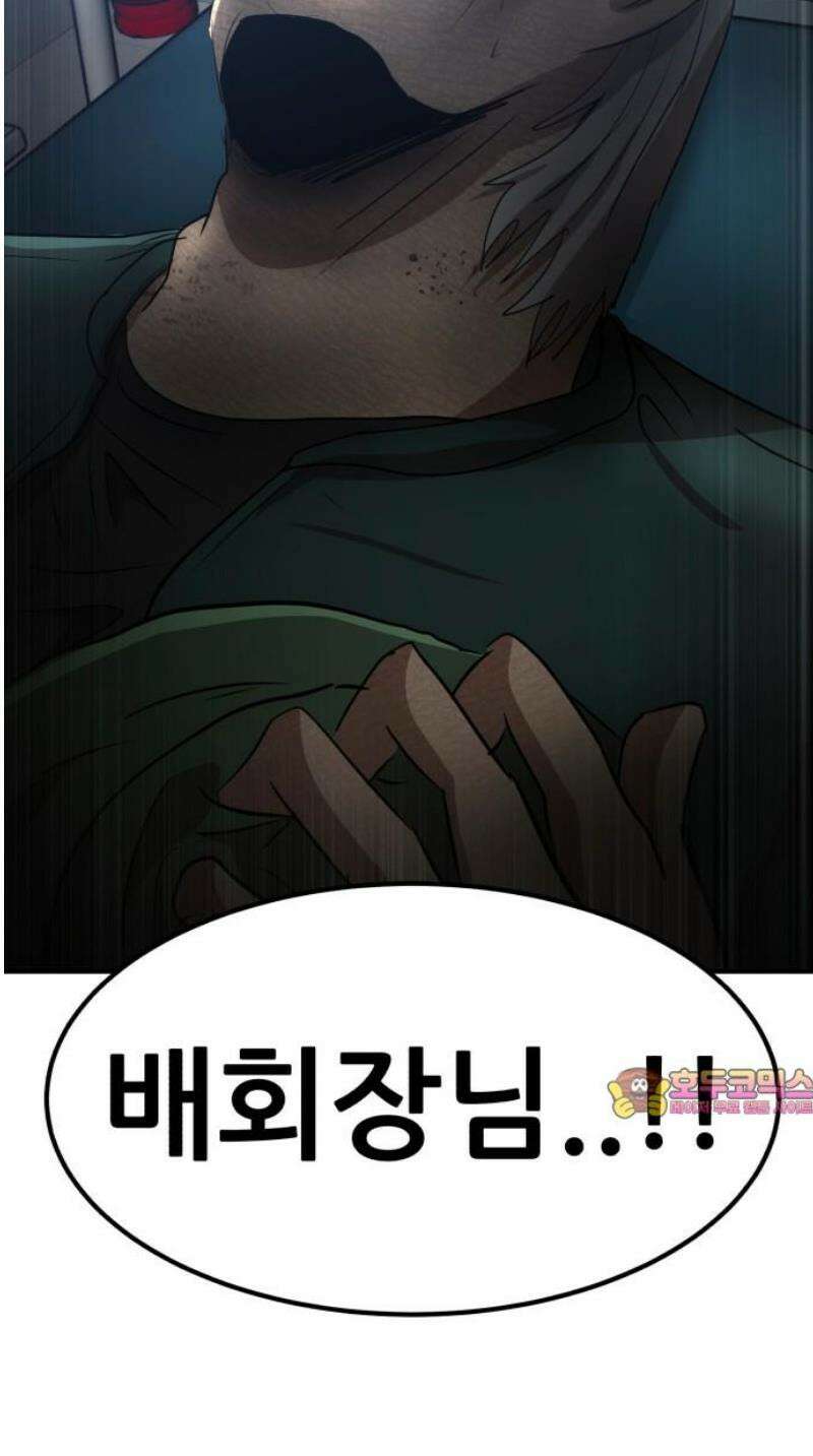 돈구멍 49화 60