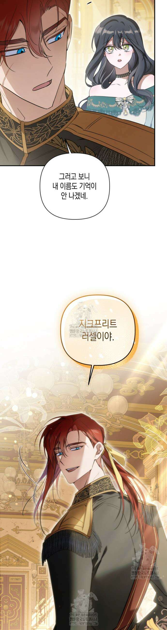 구원이 필요하신가요? 59화 2
