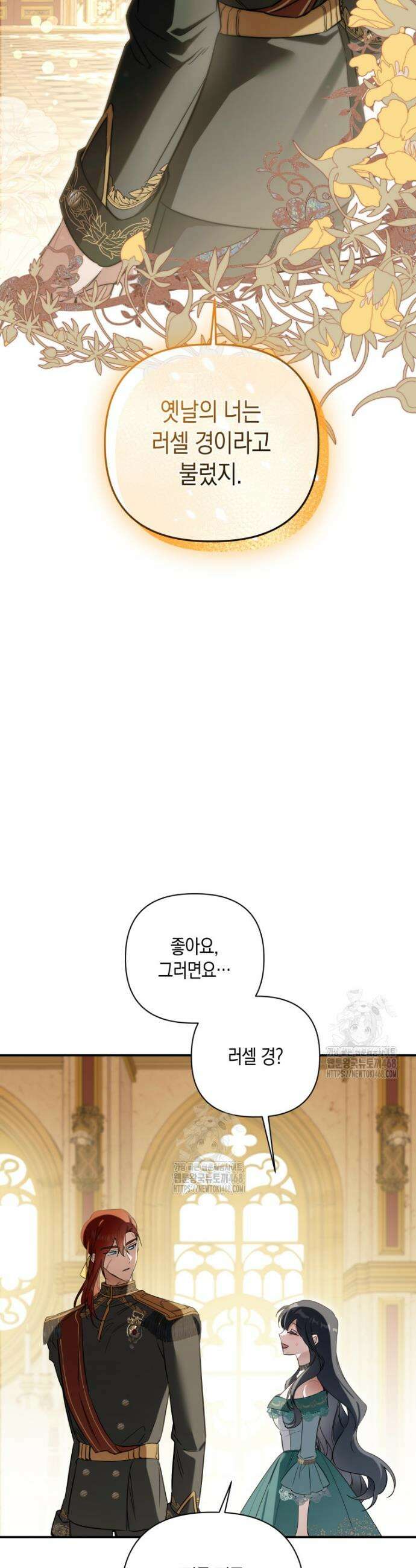 구원이 필요하신가요? 59화 3
