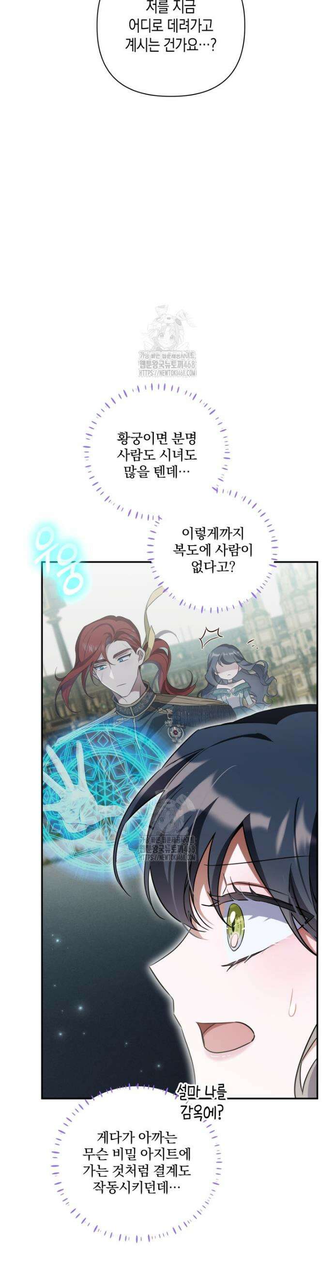 구원이 필요하신가요? 59화 4
