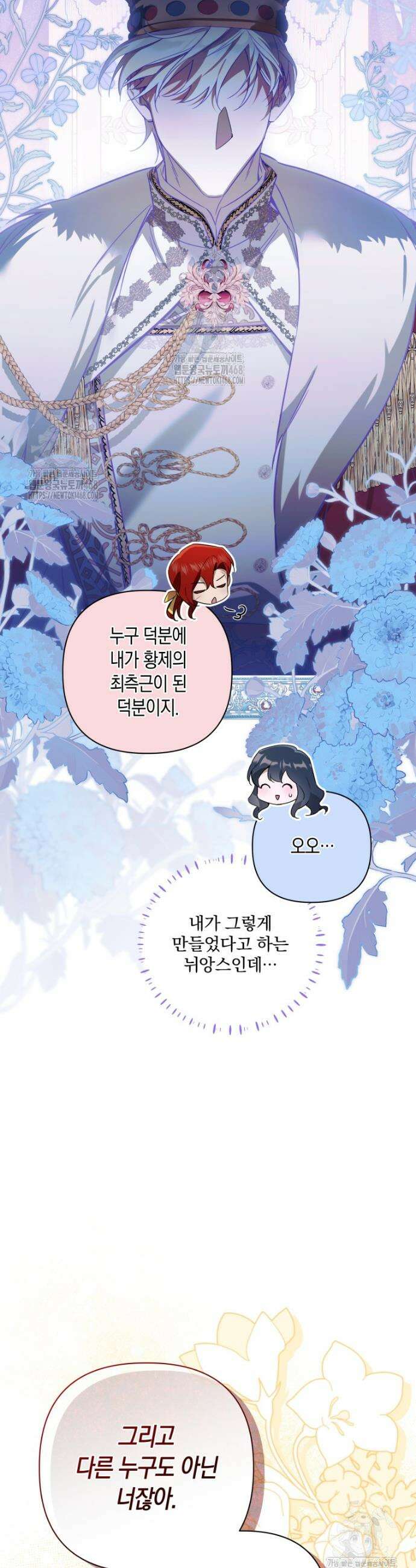 구원이 필요하신가요? 59화 6