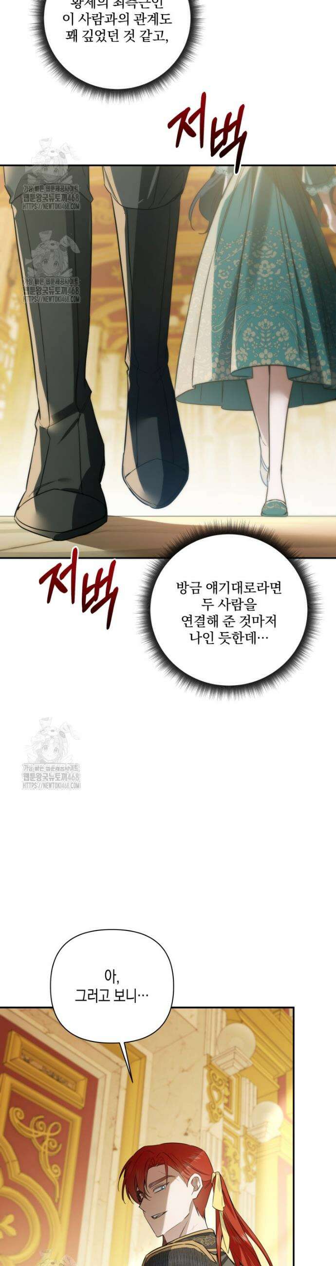 구원이 필요하신가요? 59화 8