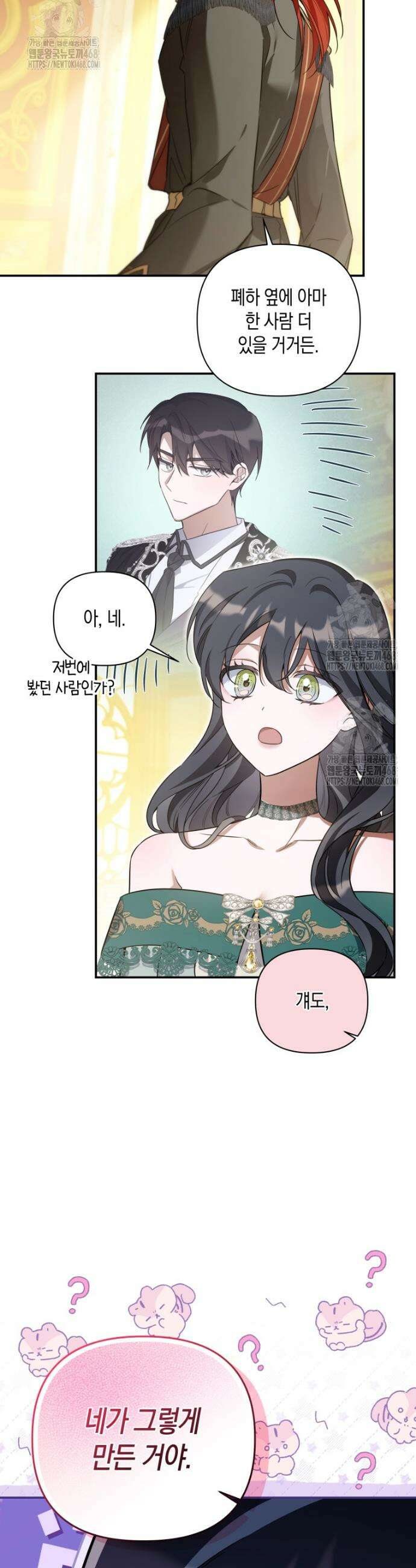 구원이 필요하신가요? 59화 9