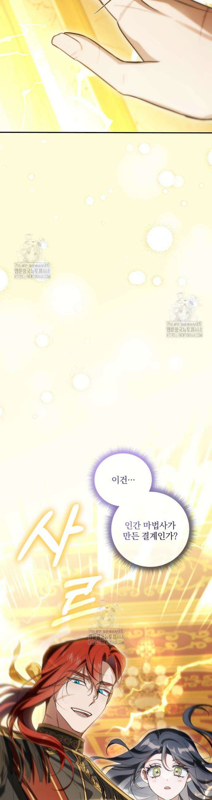 구원이 필요하신가요? 59화 11