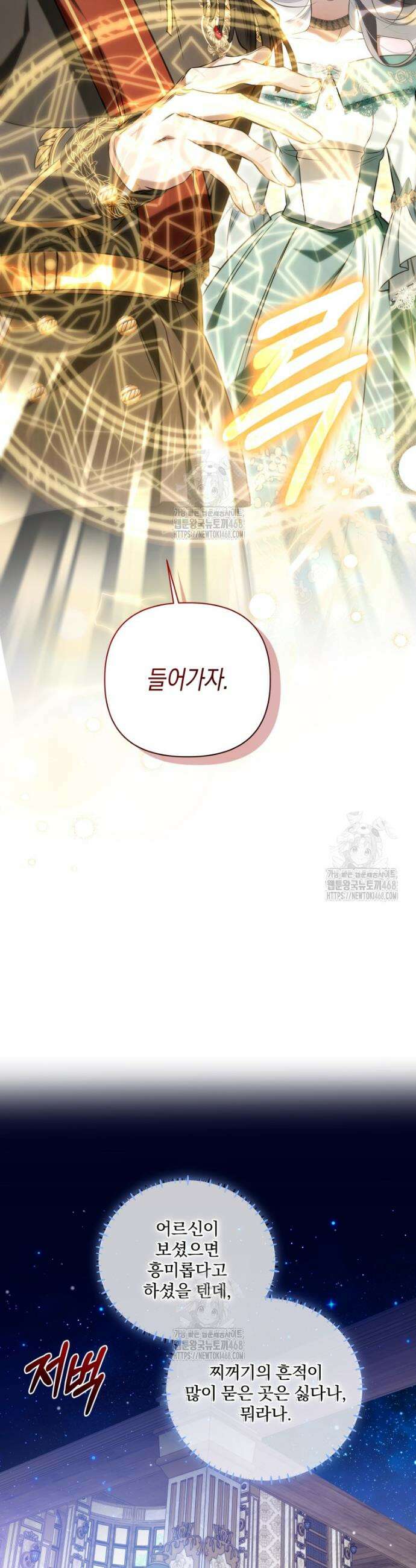 구원이 필요하신가요? 59화 12