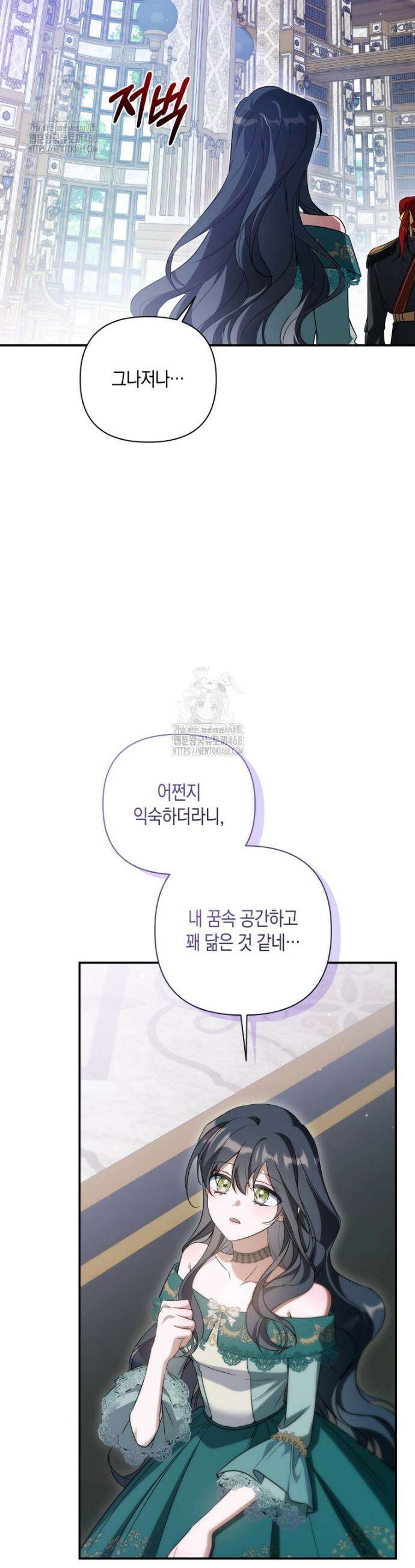 구원이 필요하신가요? 59화 13