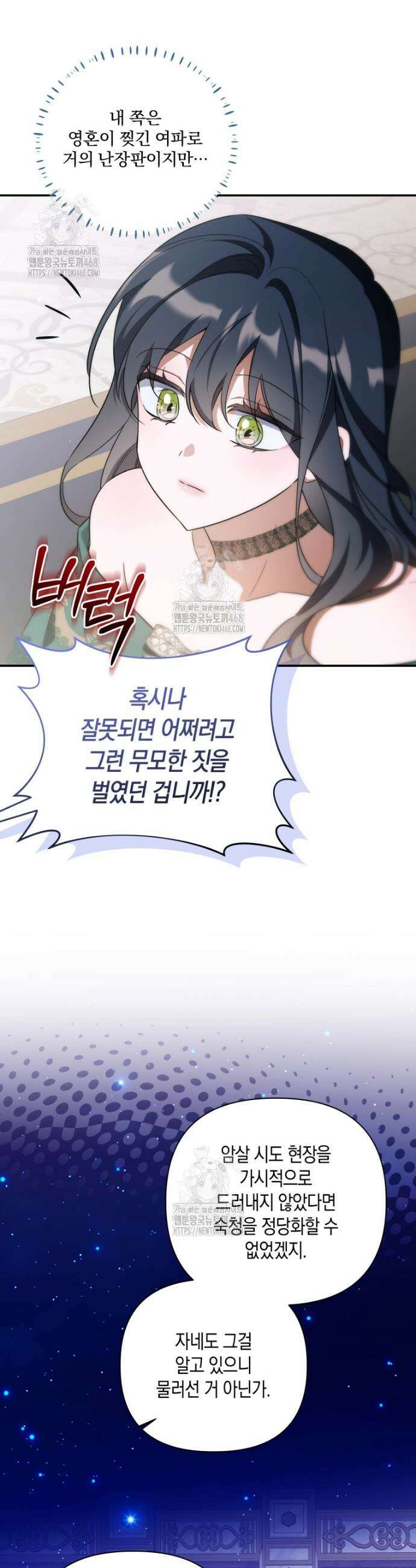 구원이 필요하신가요? 59화 14