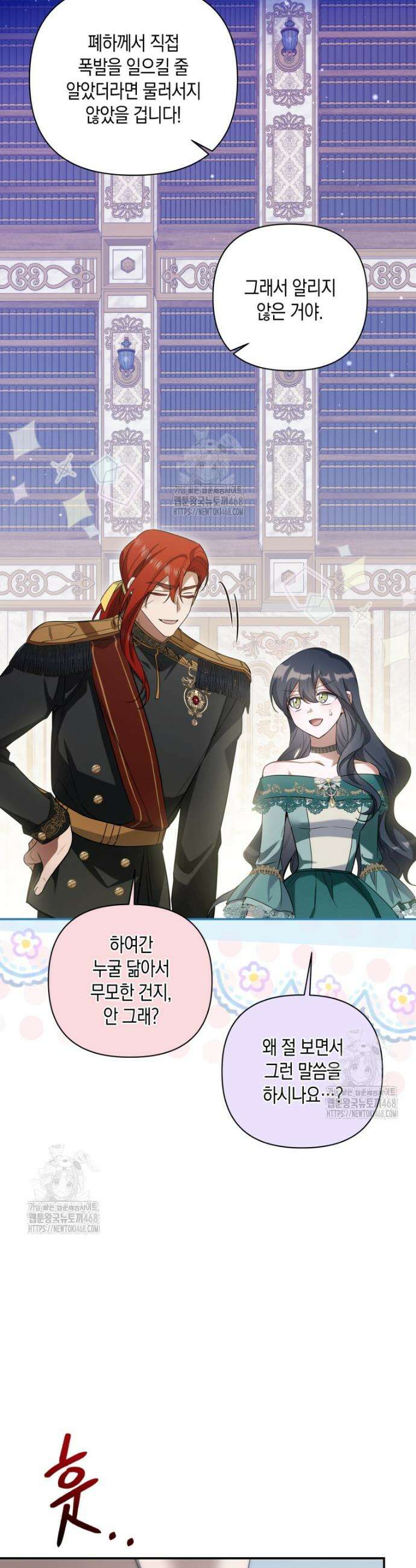 구원이 필요하신가요? 59화 15