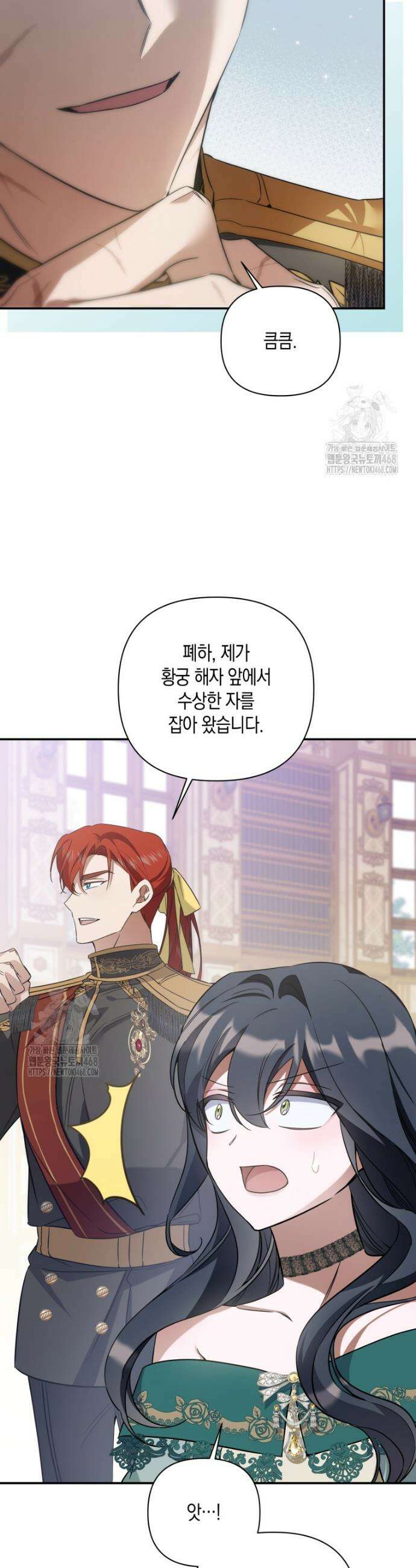 구원이 필요하신가요? 59화 16