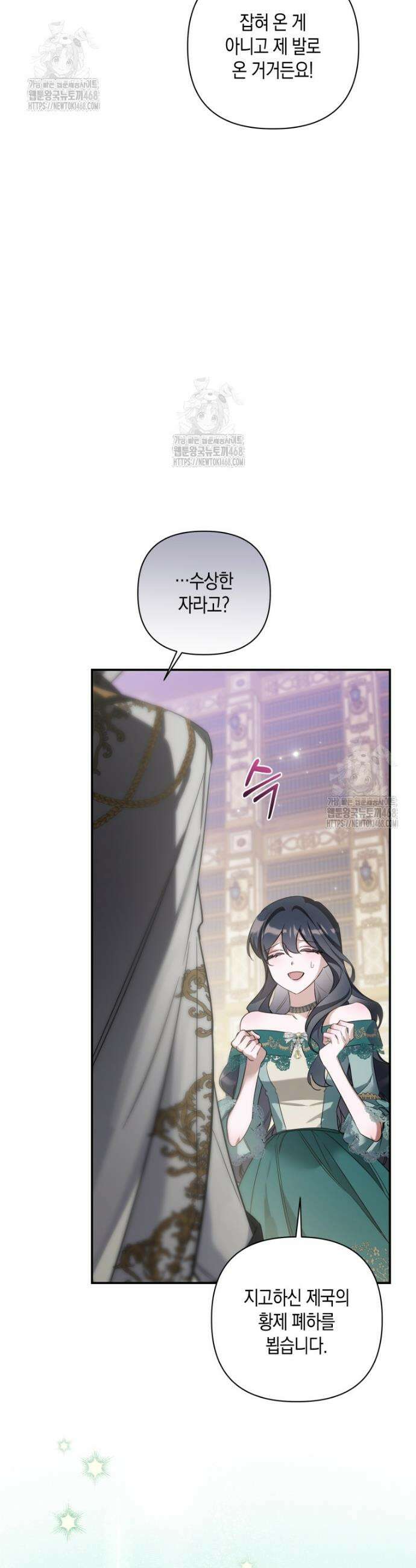 구원이 필요하신가요? 59화 17