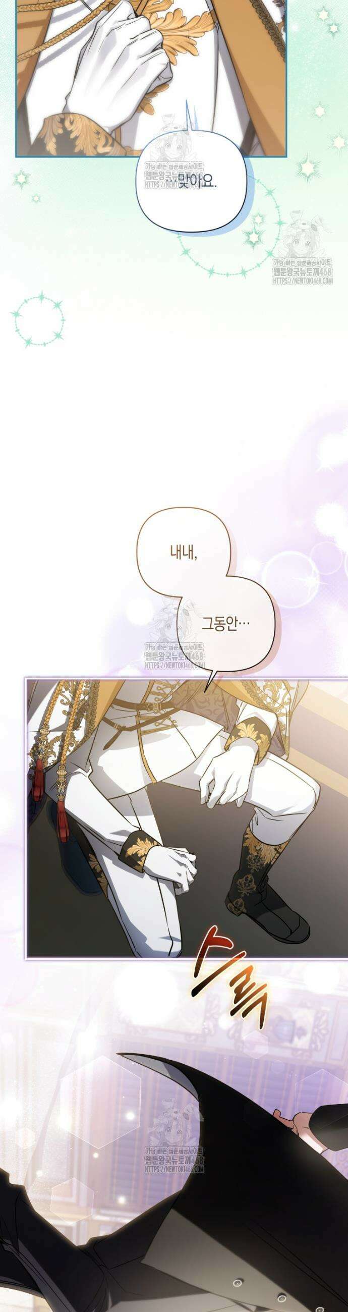 구원이 필요하신가요? 59화 20