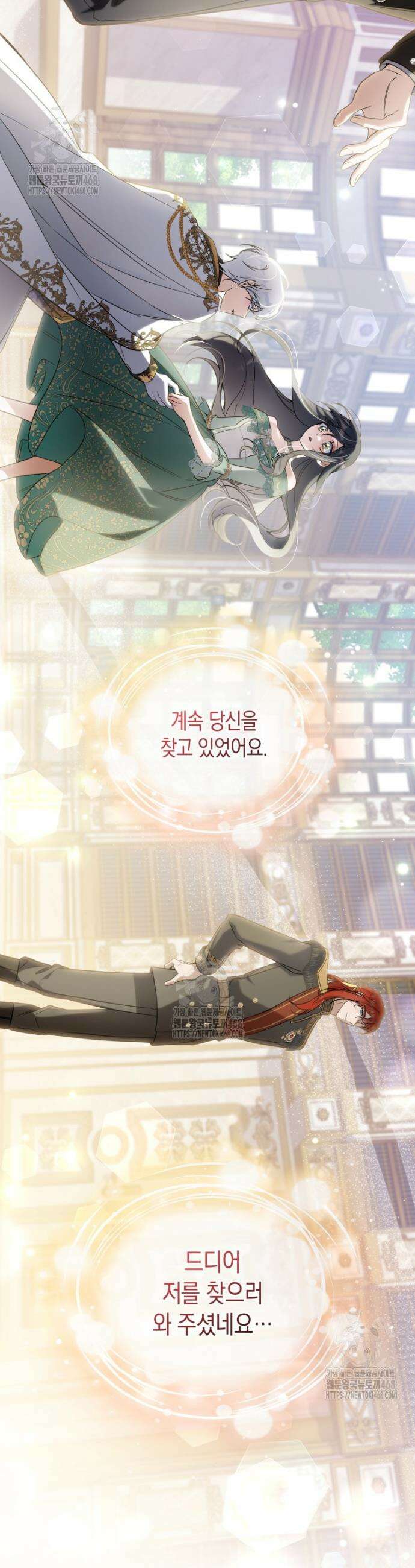 구원이 필요하신가요? 59화 21