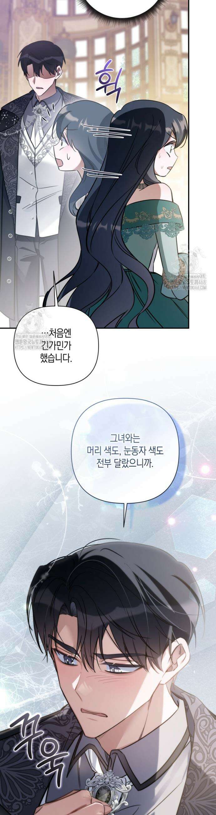 구원이 필요하신가요? 59화 23