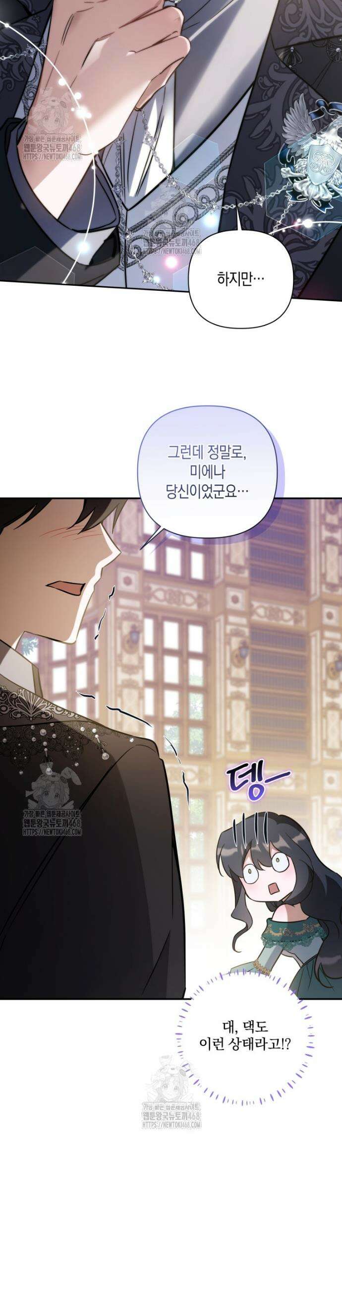 구원이 필요하신가요? 59화 24